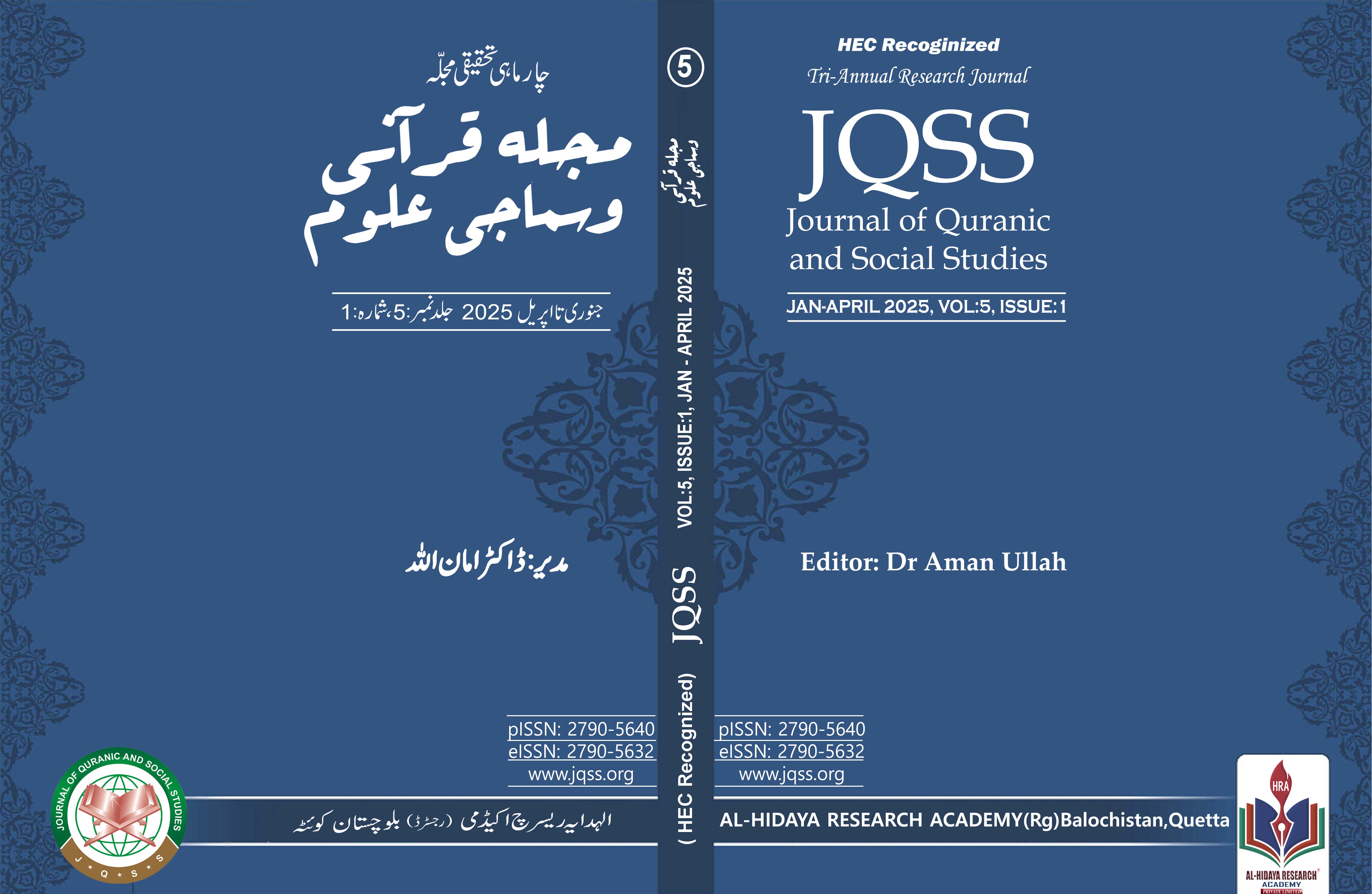 					View Vol. 5 No. 1,  Jan - April (2025):  Journal of Quranic and Social Studies
				